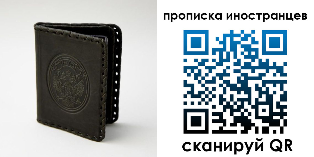 прописка гарантия в Горячем Ключе
