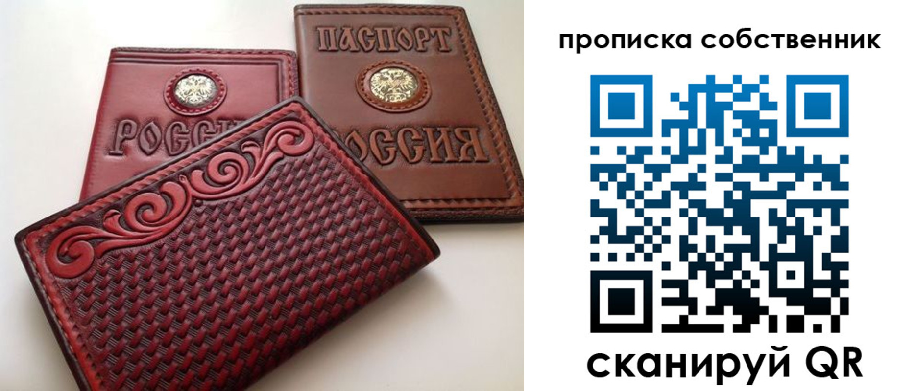 временная регистрация недорого в Горячем Ключе
