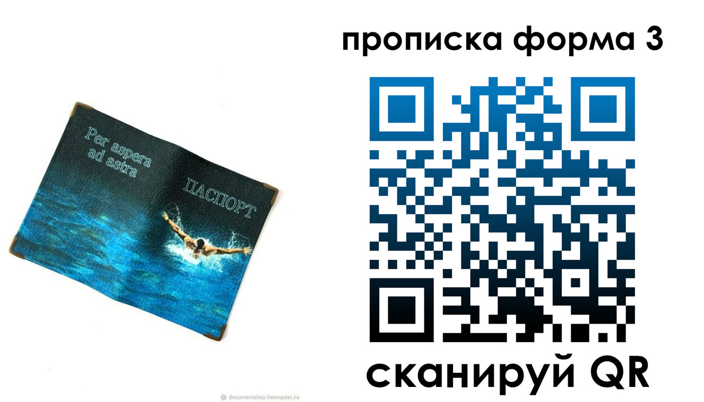 форма 3 в Горячем Ключе